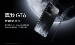 真我gt7pro最新爆料,性能与设计双升级，旗舰新标杆即将揭晓